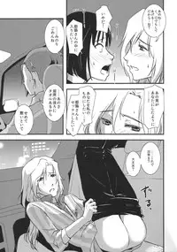 (C87) [Fiance Tank (Matsue)] Tsuzuki-san to Kagura-kun no Harahara Touhikou Car Sex Hen (THE IDOLM@STER SideM)