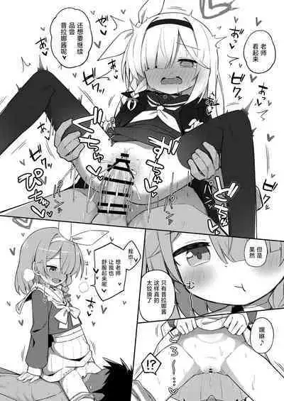 Sunao ni Narimashou Plana-chan