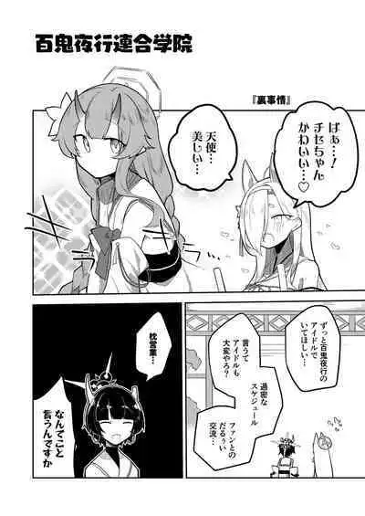 Konna Kivotos ga Atte Tamaruka Hon. 2