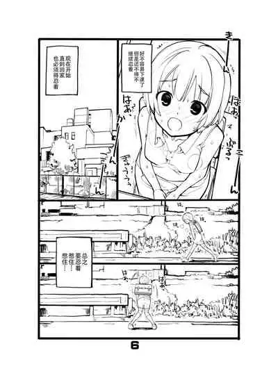 Juuten Shoujo Hitoketa 8~10-kame