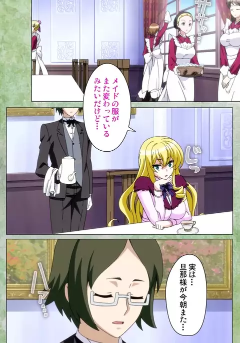 Koimaguwai ～Ikoku na Retoro～ Complete Han