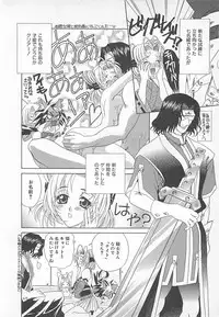 [Katamikoi Mizue] E-motion