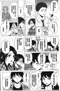 [Fuuga] Fushidara na Ani Imouto - Loose Brother and sister [Chinese]