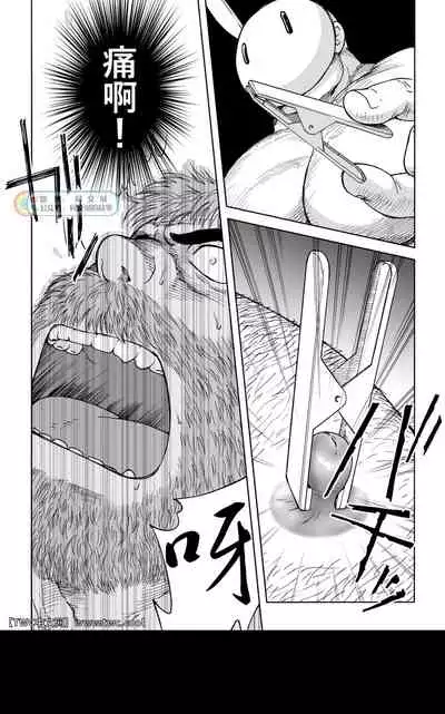 Daddy in Wonderland episode 4