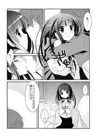 (COMIC1☆6) [Watakubi (Sasai Saji)] Futari no Christmas. (Hyouka)
