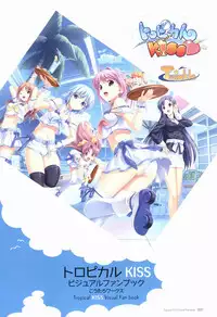 [Koutaro] Tropical KISS Visual Fan Book - Koutaro Art Works