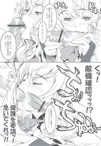 (C83) [FractalThink (Suzuki Mey)] Anata no *npo wa Mada Totsureru (Border Break)