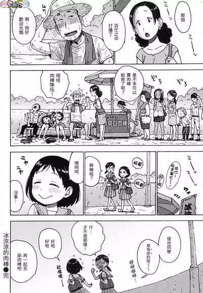 Rakuukan no Sekai toka