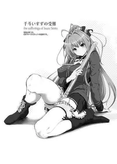 Sento Isuzu no Junan