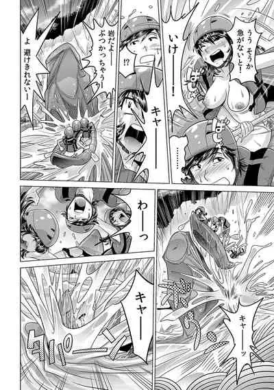 Ukkari Haicchatta!? Itoko to Micchaku Game Chuu