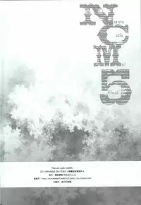 (Oidemase! Akuma Tantei Jimusho 4) [Aimaimoko (Saotome Mokono)] Nature calls me! 05 (Yondemasuyo, Azazel-san.)