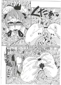 (C88) [Dameningen+ (RIR)] Mahou Shoujo Akebi-chan ~Kyoudai Shokushu Kara no Dasshutsu~