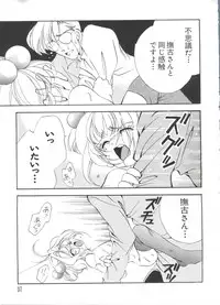 [Anthology] Love Chara Taizen No. 2 (Various)