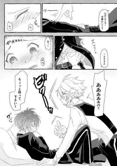 [Flower Syndrome (Ranchoro)] Boku wa Anata ga Hoshikute Tamaranai (Disney Twisted Wonderland) [Digital]