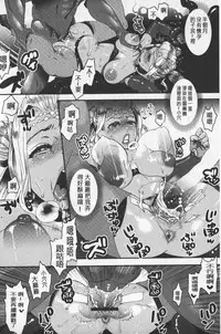 [Amatake Akewo] Chouki-sama no Ingyaku Yuugi | 寵姬小姐的淫虐遊戲 [Chinese]