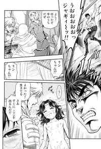 (C89) [Studio Tar (Kyouichirou)] Seikimatsu Tetsu Kamen Densetsu 5 (Fist of the North Star)