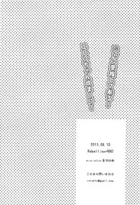 [Rebellion+RRO / ruratto] Eren-tyan seme makuri! Jean uke ositemairu! (Shingeki no Kyojin)