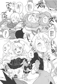 (SC2019 Spring) [Zenra Restaurant (Heriyama)] Kobako Ippai no Iincho (Mega Man Star Force)