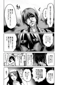 [Inochi Wazuka] Naburare Kanojo