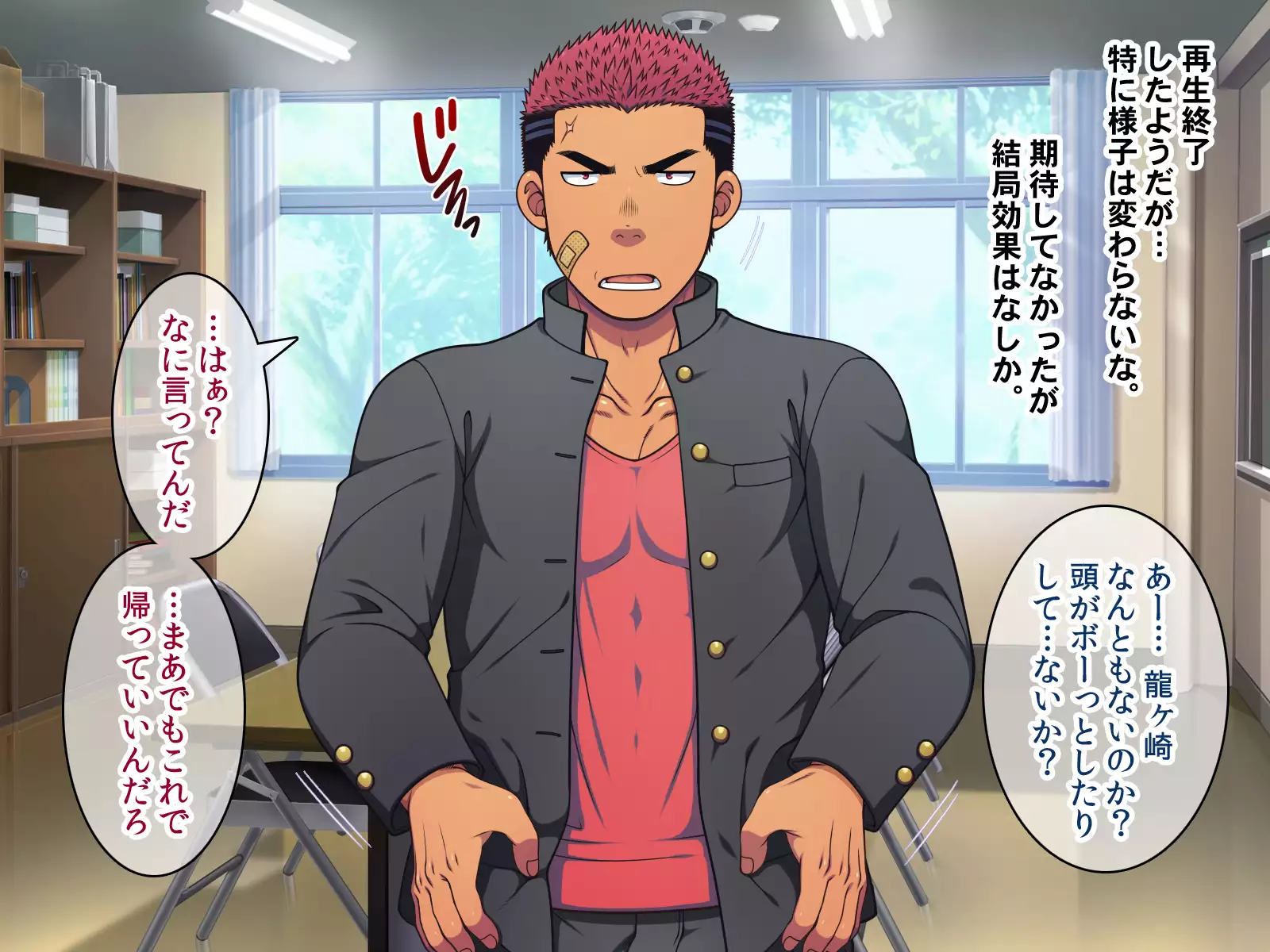 Saimin 50-pāsento namaikina yankī o ishiki sonomama de karada dake ayatsureru yō ni nattara