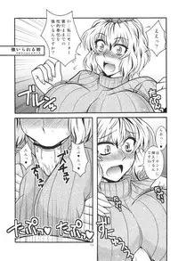 (Kouroumu 8) [BlueMage (Aoi Manabu)] Touhou Tateseta Oneesan (Touhou Project)