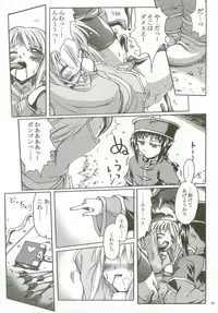 (C72) [Purgic I.M.O (Murasaki Kajima)] SoRo style #8 (Ragnarok Online)