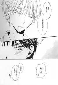 (AK ZONE -extra game-) [8th sin's (Kannagi Kaya)] Bitter Darling (Kuroko no Basuke)