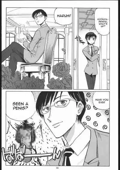 (C70) [Okinawa Taieki Gunjinkai (Yasunaga Kouichirou)] Fujioka Haruhi to Ecchi o Shiyou. (Ouran High School Host Club) [English] [constantly]