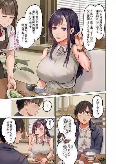 [Peter Mitsuru] Fuufu Koukan ~Ichido Shitara Modorenai... Otto yori Sugoi Kongai Sex~ 31-35