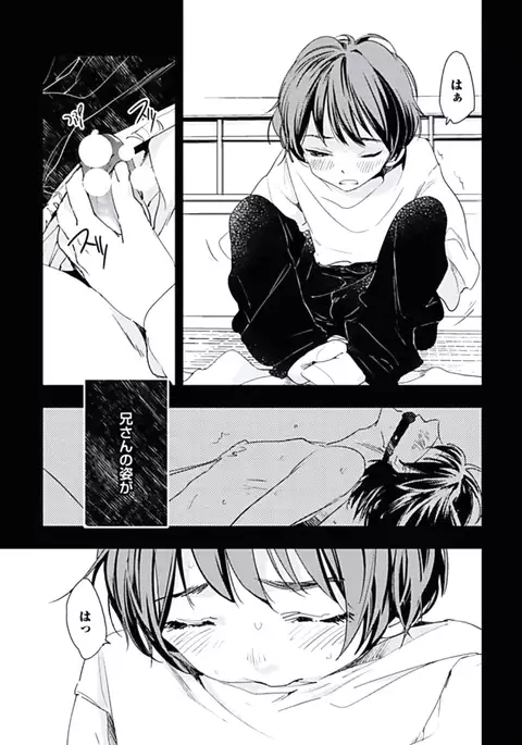 Kutsushita de Ecstasy