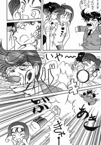 (C46) [Ebisen Kikaku (Imaka Hideki)] Boku wa Shougaku 4nen-sei (Brave Police J-Decker)