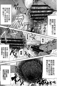 [Tanaka Aji] "Kare ni... Dakaremashita. Ato, Ne..." ~Otome ga Chuuko XXX Desu to Kokuhaku Suru Hi~ [Chinese]