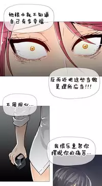 HouseHold Affairs 【卞赤鲤个人汉化】1~32话（持续更新中）