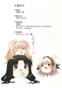 (C85) [Tousen Soudou (Tousen)] Naedoko Doll (Rozen Maiden)