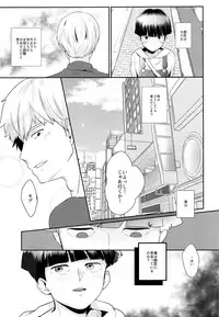 (Ore no Manadeshi wa Chounouryokusha) [ARIA (Miru)] tsunagu (Mob Psycho 100)