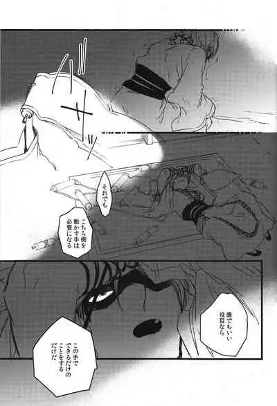 (C88) [Microcrack (Toge)] Odem (Magi: The Labyrinth of Magic)