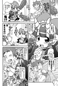 [Satsuki Itsuka] Yo! Loli Bitch