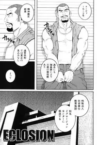 [Tagame Gengoroh] Hige to Nikutai - Flesh＋Beard