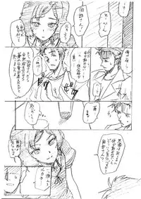 [BLAZE (Scotch)] 0.523801 (Steins;Gate) [Digital]