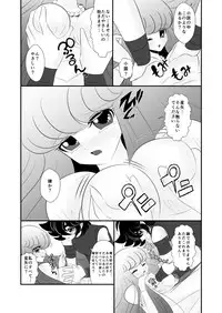 [Karin] Seiya x Saori - [R-18] 初夜(Saint Seiya Omega)