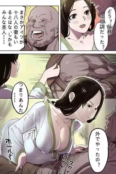 [scaredgirl] The Heroine Chapter 2