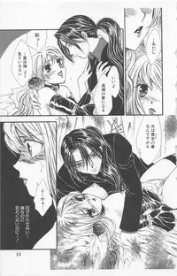 [Yukarigawa Yumiya] Zankoku na kuchizuke