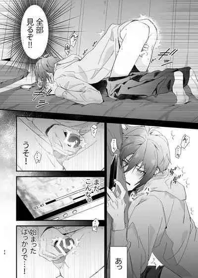 Idol ga Jii Suru Hon