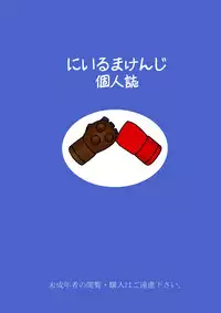 (C76) [Niiruma no Koya (Niiruma Kenji)]	Karin Sakura to Yojouhan (Street Fighter)