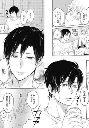 Mirai no Koibito Daiichiya