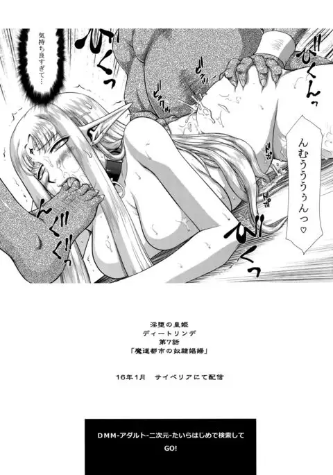 Nise Dragon Blood! 22.