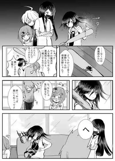 Kyousei Kasoke Kon Jihen