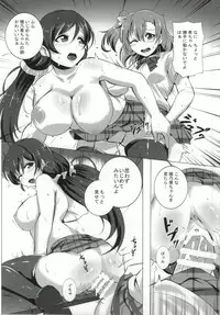 (Bokura no Love Live! 5) [Magukappu (Magukappu)] Honoka to Nozomi no Zubozubo Seikatsu (Love Live!)