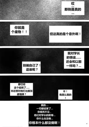 【Mitsuru Building（wasp）】【违禁品】Things They Cannot Bring On Board 【chinese】【Digtal】