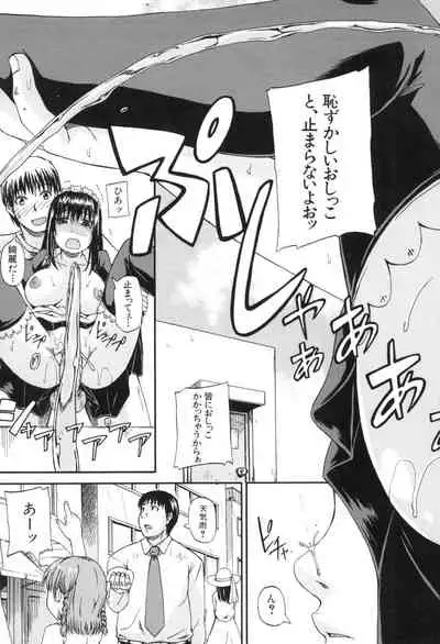 [Takashiro Go-ya] Tenshi no Oshikko [Digital]